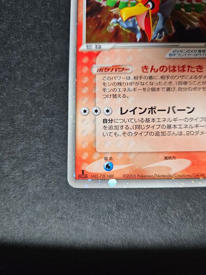 ルギア ex ホウオウex 拡張パック 金の空、銀の海 1ED セット売り