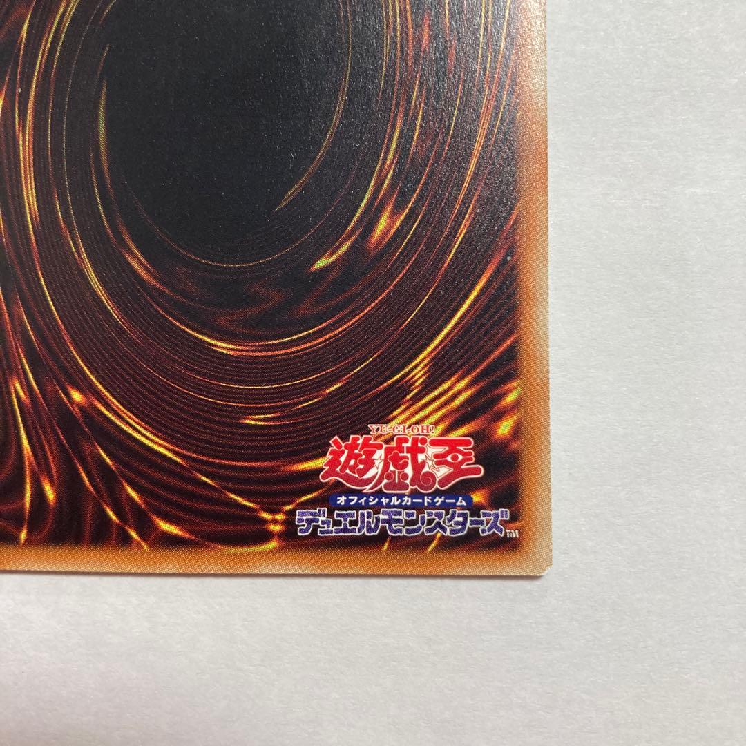 E 真紅眼の黒竜　ホログラフィックレア　DP18 遊戯王