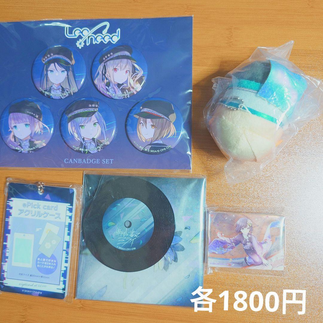 プロセカ グッズ まとめ売り　【プロジェクトセカイ】