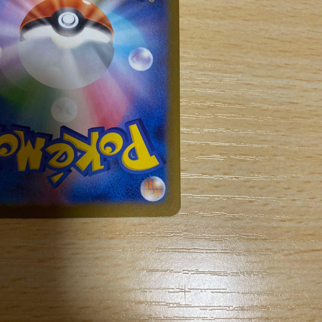 ピカチュウ4点セット！SAR SR RR マクドナルド プロモ ポケモンカード