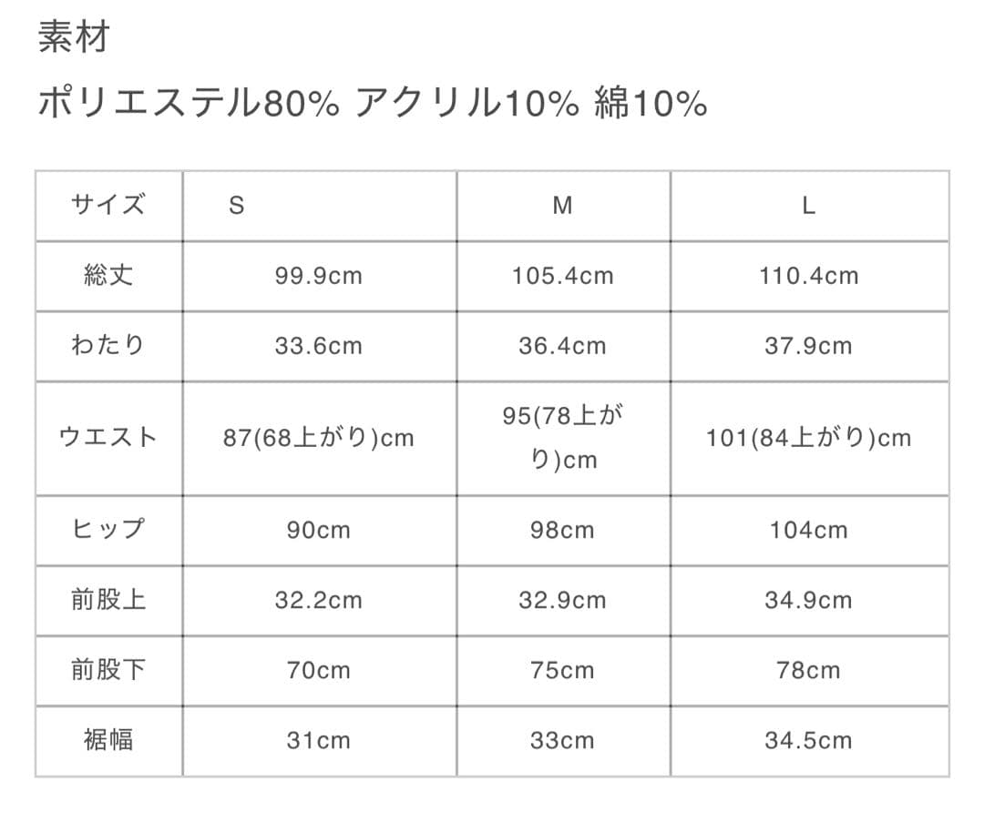 GOD ONLY KNOWS ワイドパンツ S グレー 岩田剛典