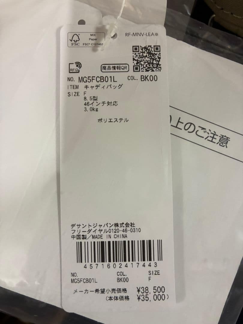 2025 秋冬モデル マンシング ゴルフ キャディバッグ MG5FCB01L