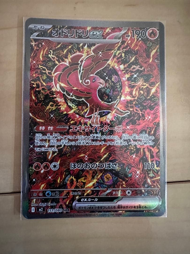 インフェルノx SAR4枚　リザードンX、オドリドリ他