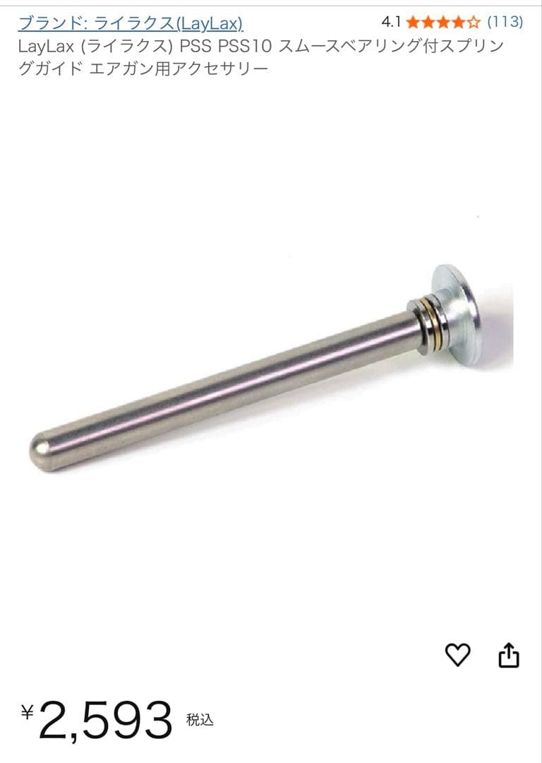 東京マルイ　VSR-10 カスタムパーツ　フルセット　バラ売不可の為特別価格