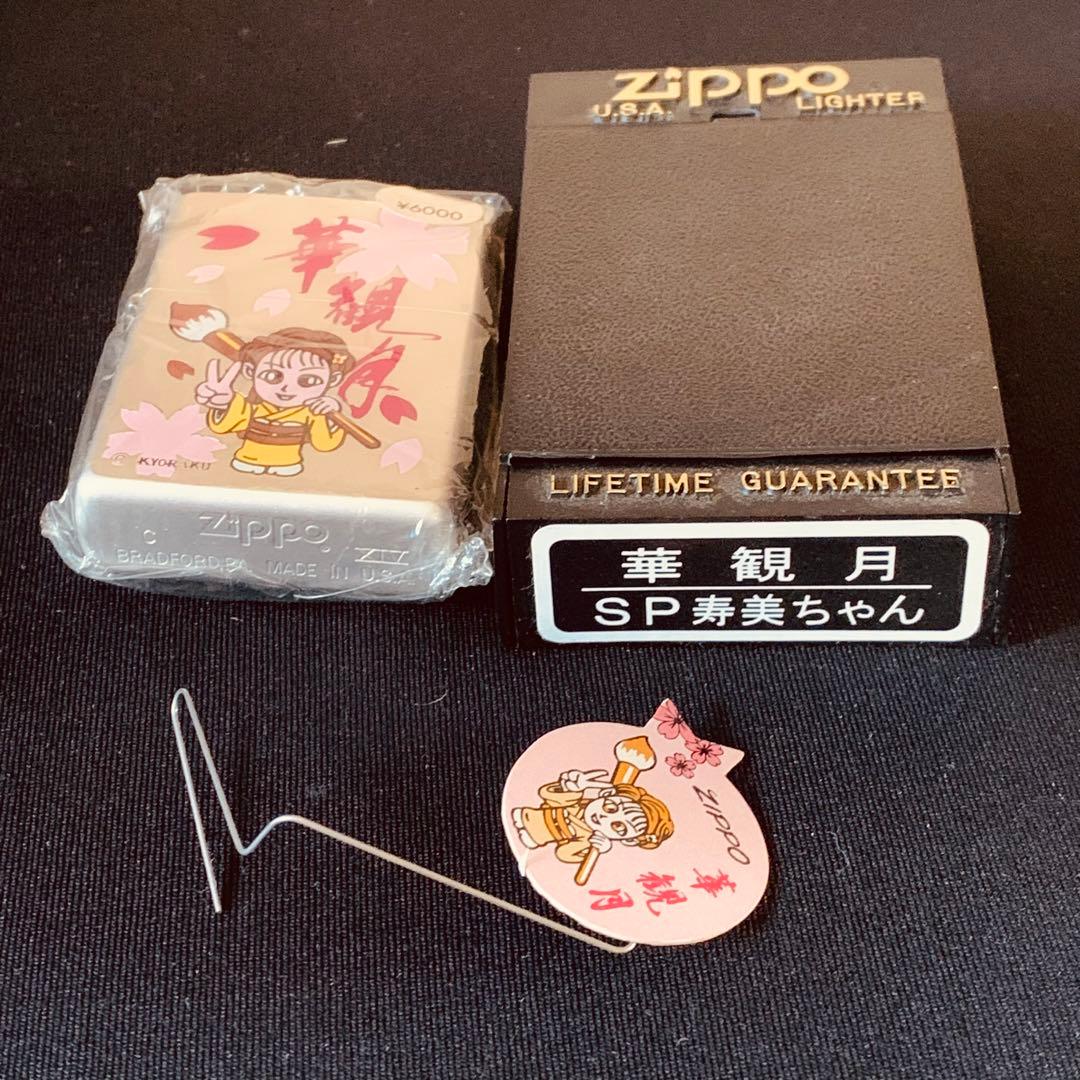 zippo ジッポ　オイルライター　3点セット