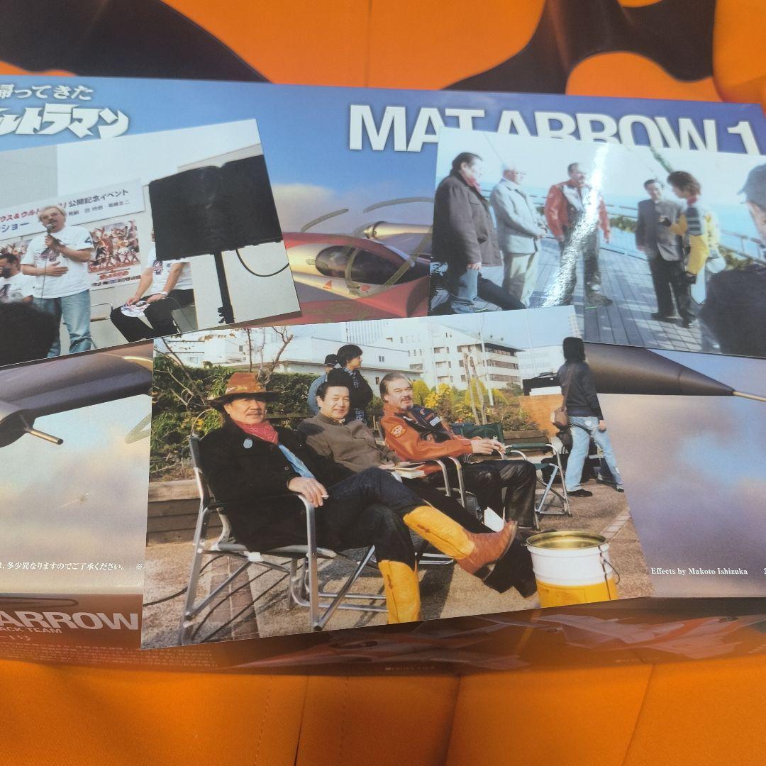 帰ってきたウルトラマン,マットアロー1号プラモメタルフィニッシュ団時朗サイン入り