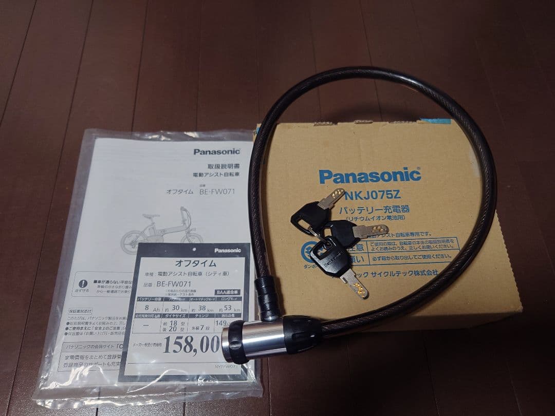 【キャリーNANA】Panasonic　オフタイム　BE-FW071