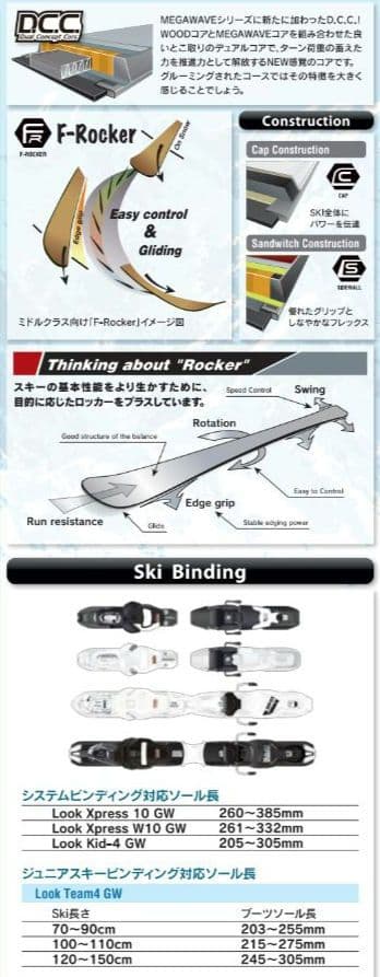 2021-2022モデル☆ZUMA ☆mono　158　フリースタイルスキー