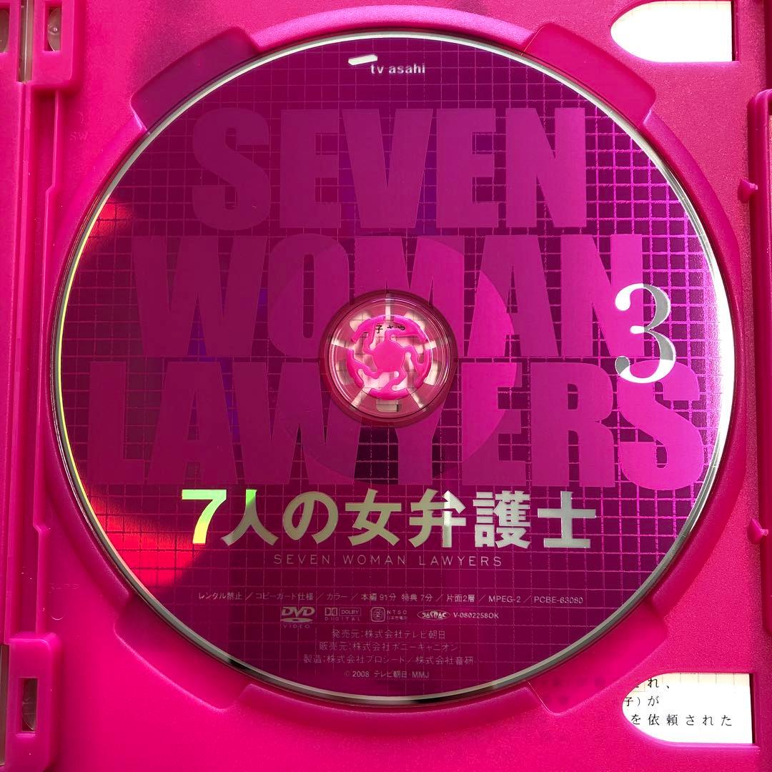 7人の女弁護士 2006 DVD-BOX 2点 セット