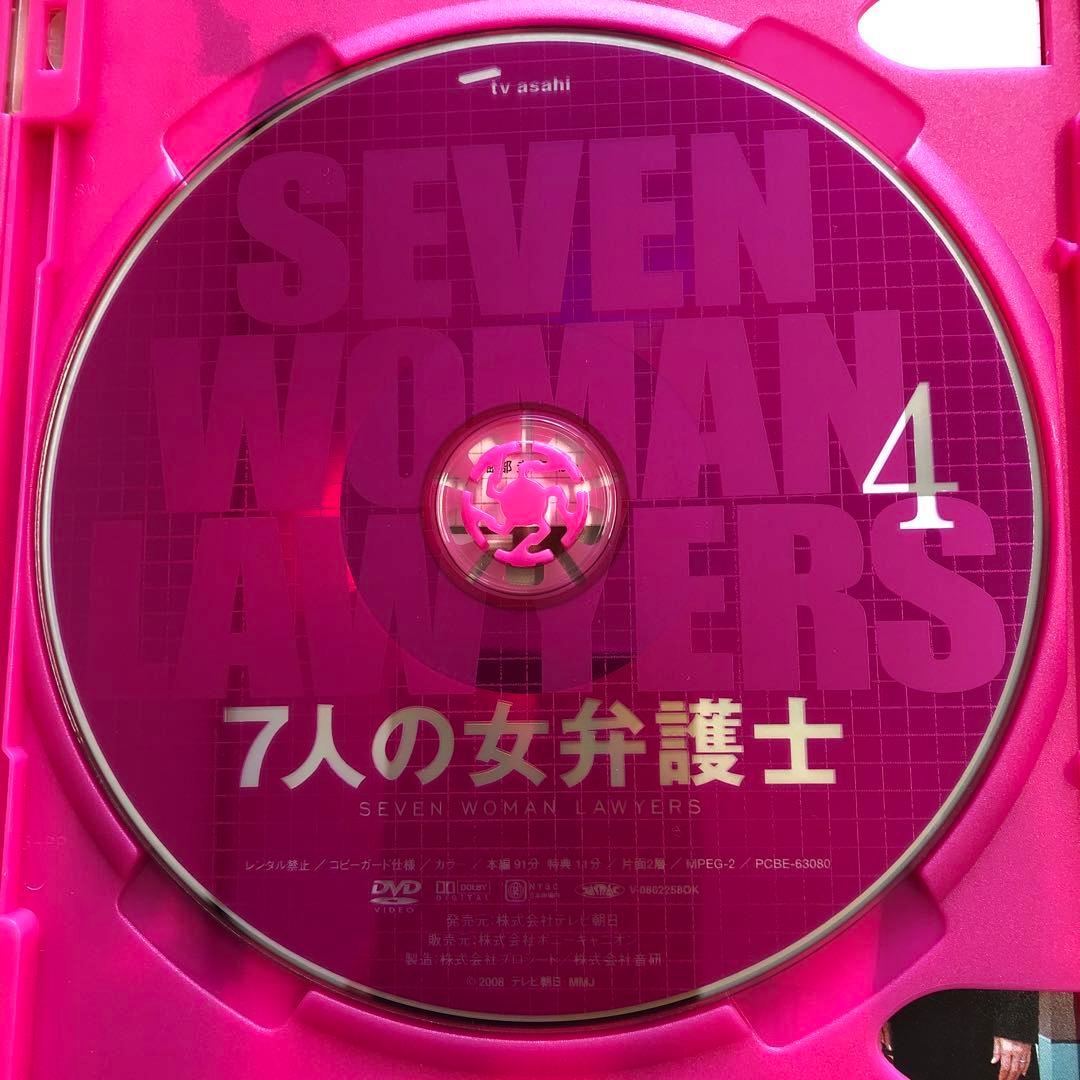 7人の女弁護士 2006 DVD-BOX 2点 セット