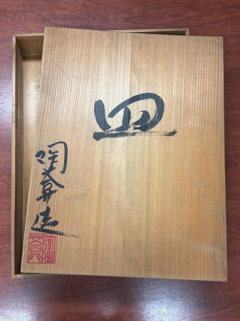 値下【一点物】京焼 清水焼 陶あん 色絵付け 飾り皿 約40cm×54cm 骨董