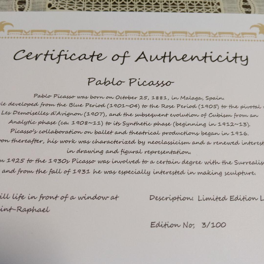 パブロ·ピカソ　リトグラフ『窓辺の静物、サン=ラファエル』サイン入　鑑定書付
