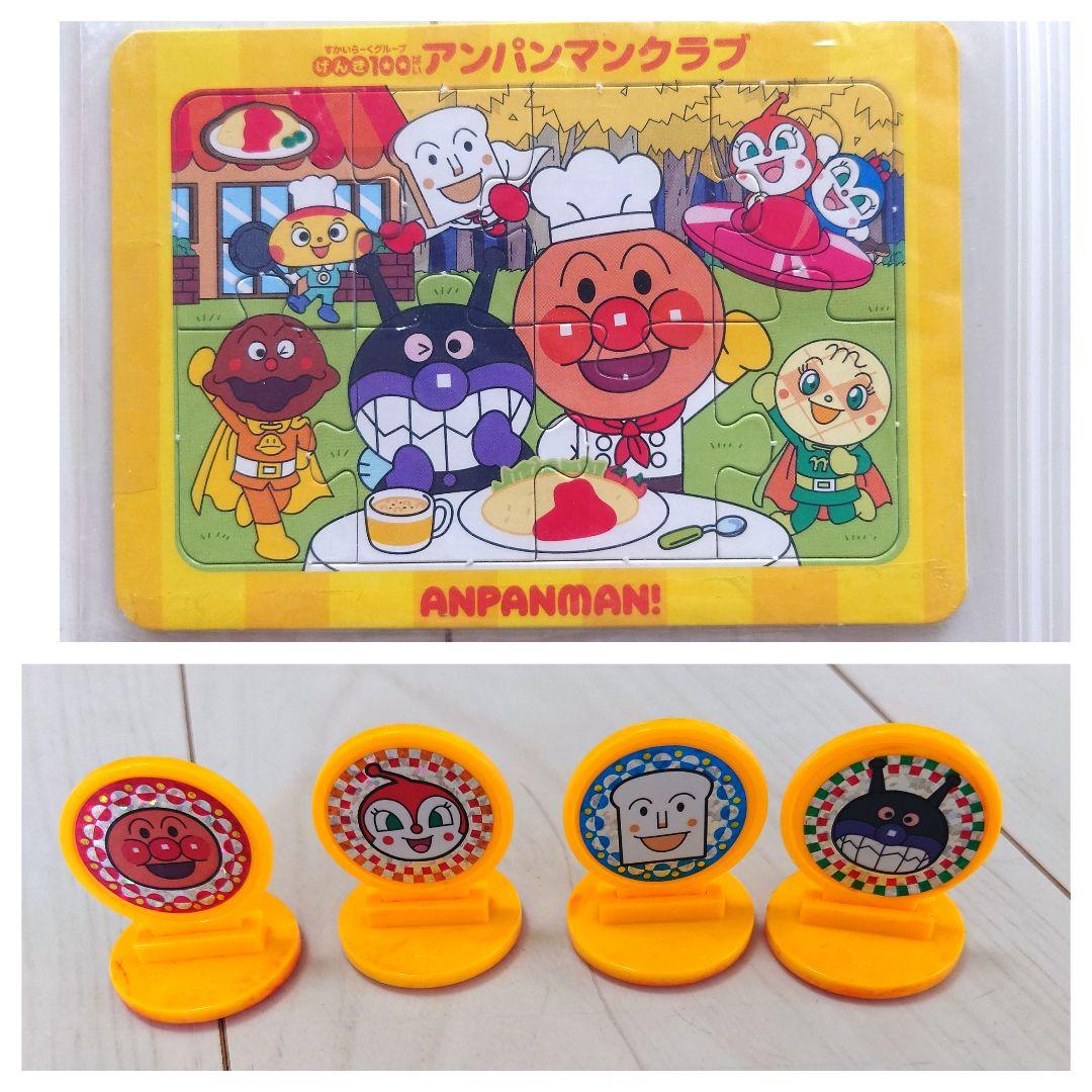 アンパンマン　おもちゃセット　テレビゲーム　レジスター　ずかん　まとめ売り