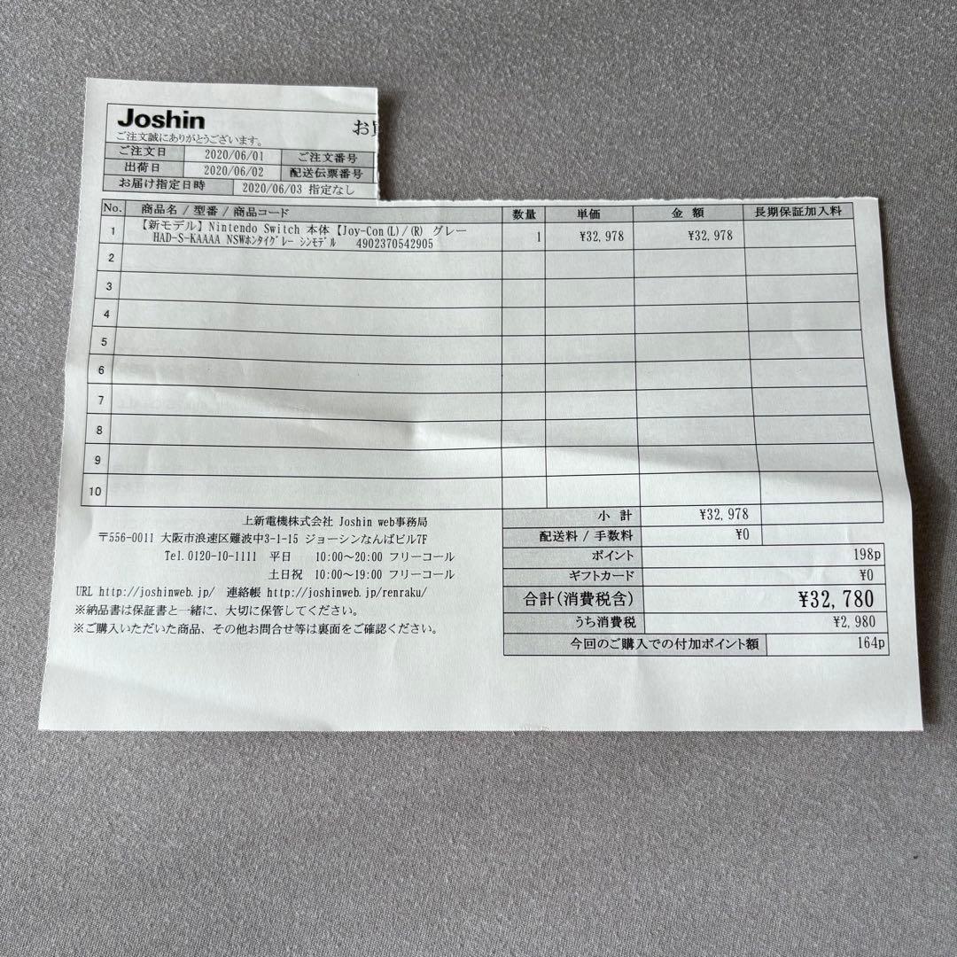 バッテリー強化版スイッチ・ポケモンZAセット