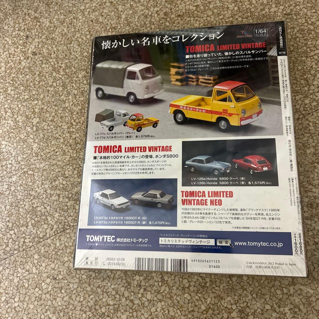 廃盤　レア　SL鉄道模型　Nゲージ　ジオラマ制作マガジン　週刊　70冊セット