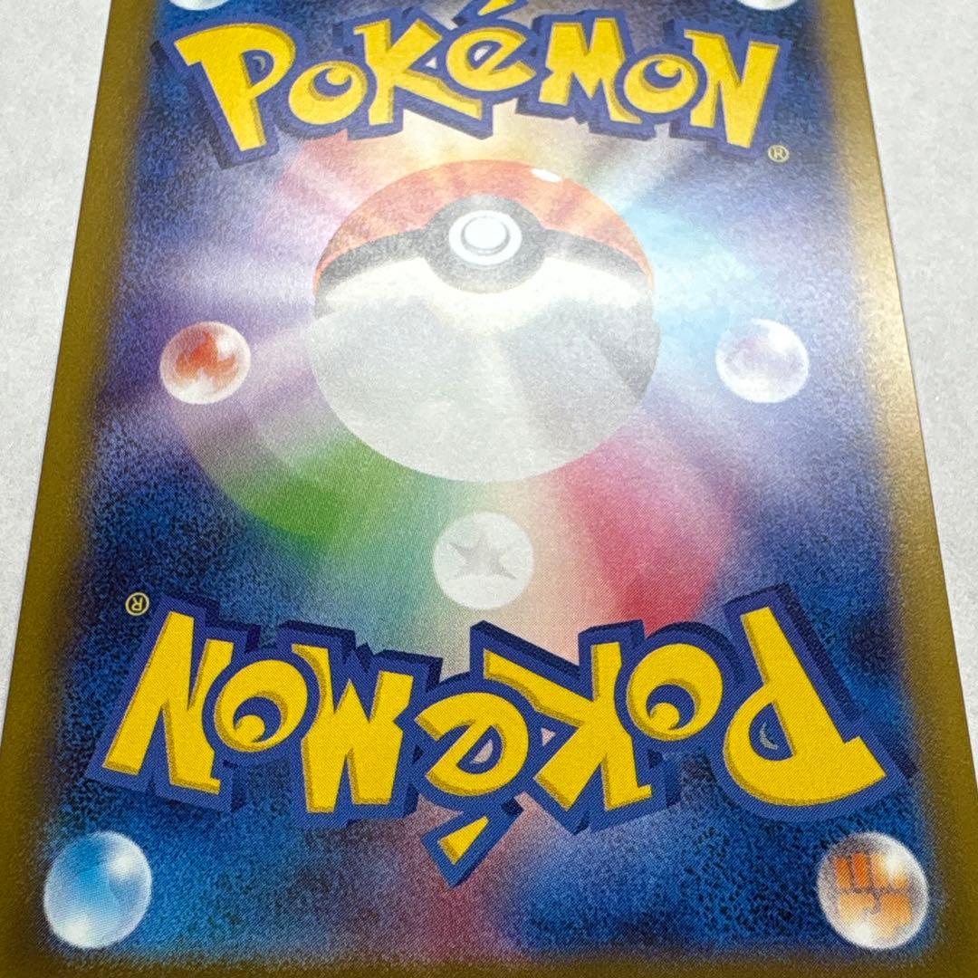 ［美品］ポケモンカード メガゲンガーex SAR MA