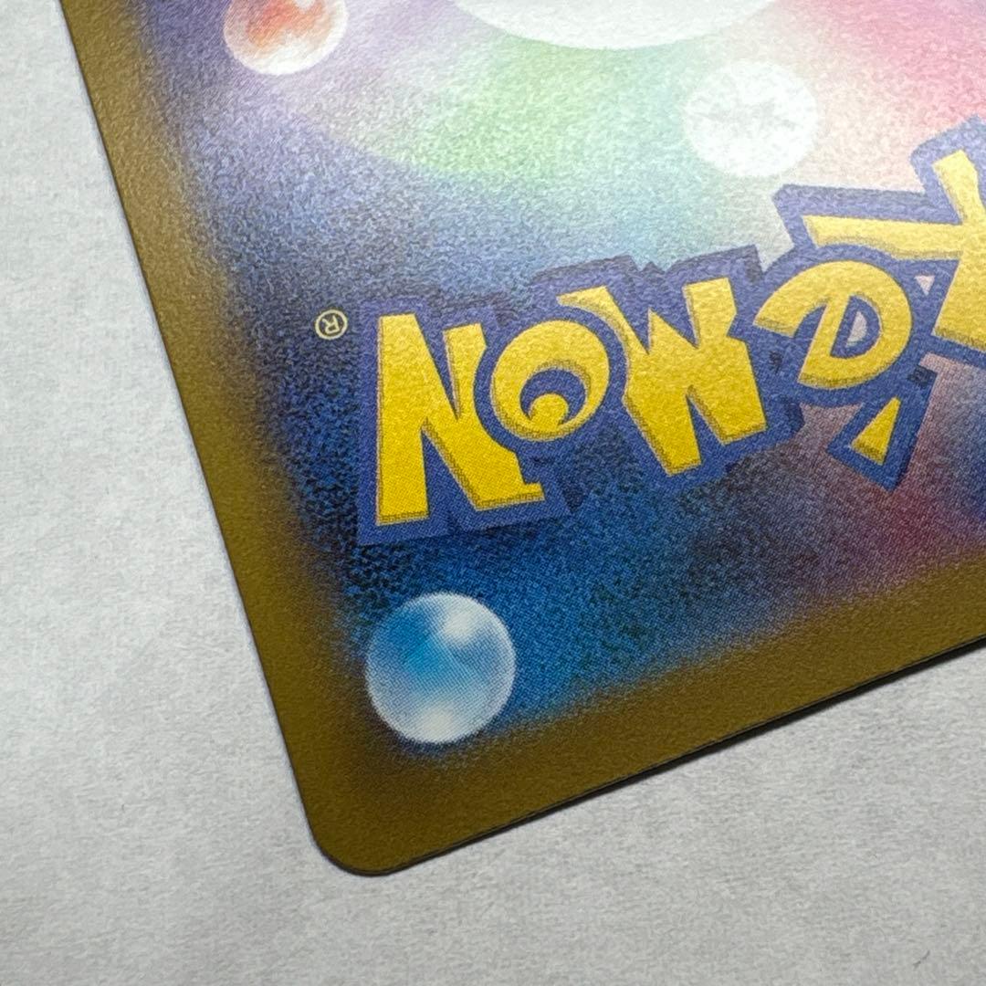 ［美品］ポケモンカード メガゲンガーex SAR MA