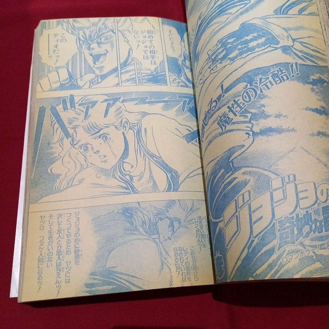 【当時物美品】週刊 少年 ジャンプ 1987年6号 漫画 アニメ