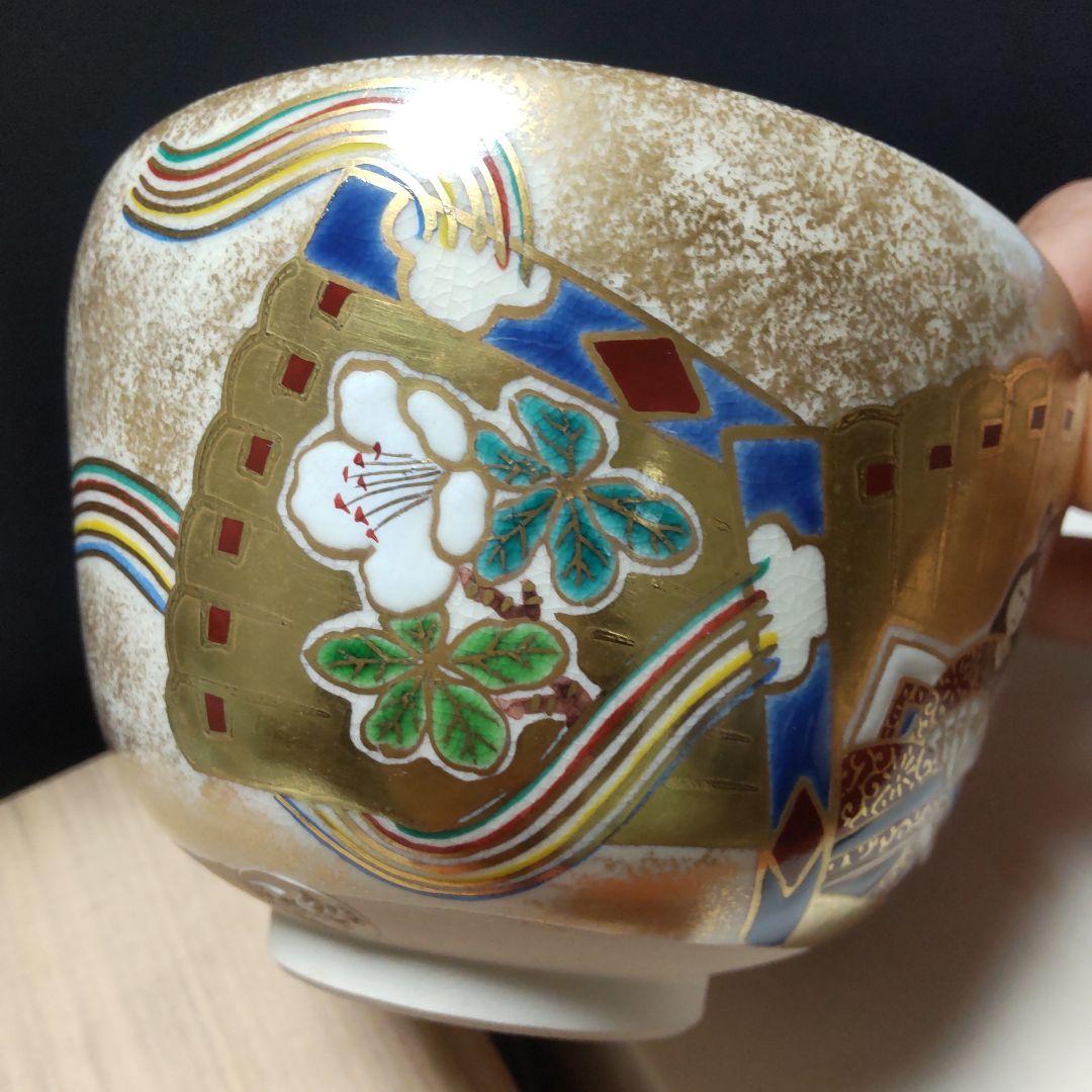 専用です！茶道具　抹茶茶碗　京焼 金砂子雛絵　上山善峰作　 供箱付