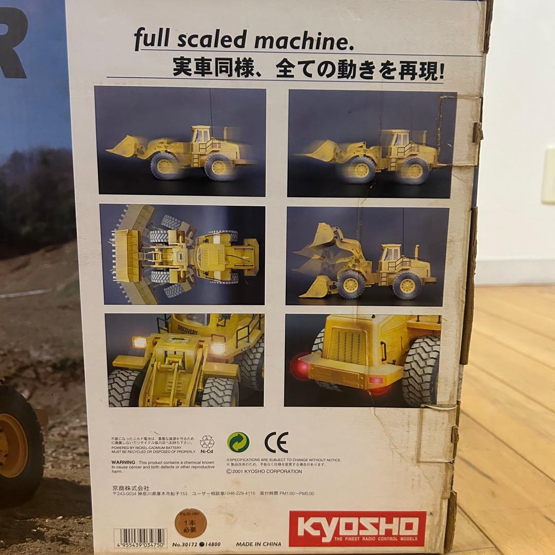☆未使用☆1/14 kyosho 京商　WHEEL LOADER ラジコン　重機