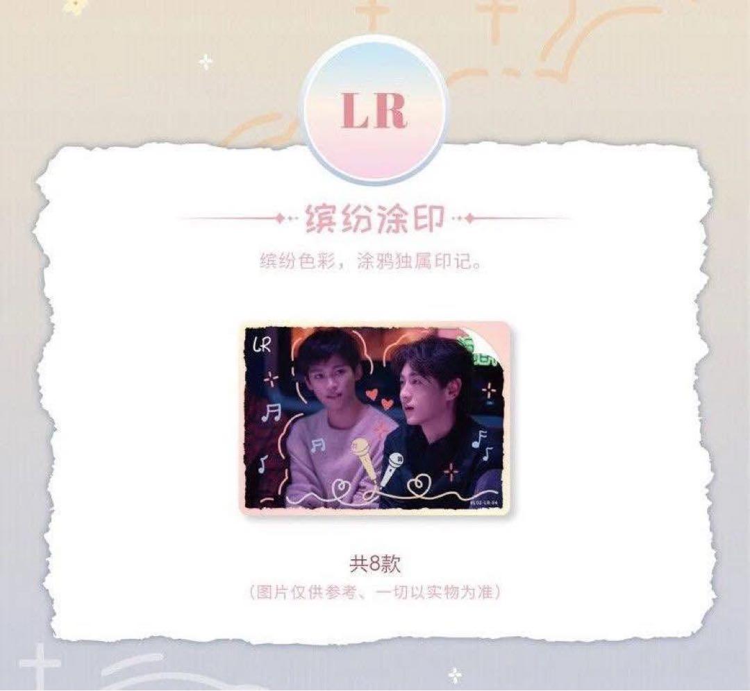 逆愛 Revenged Love フォトカード　6箱_60 パック　vol.5