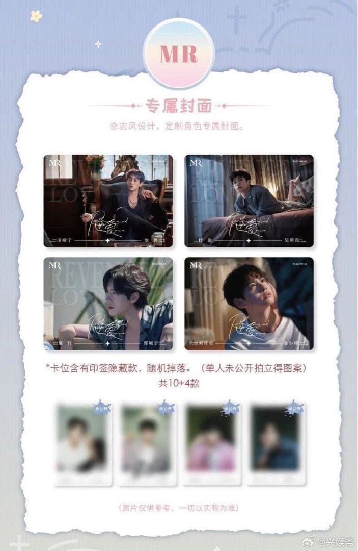 逆愛 Revenged Love フォトカード　6箱_60 パック　vol.5