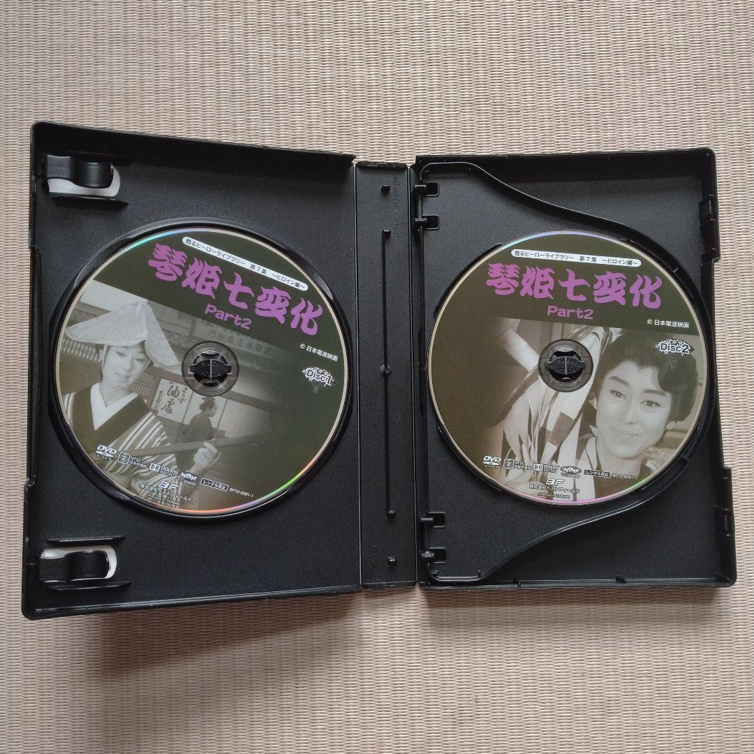 甦るヒーローライブラリー 第7集～ヒロイン編～琴姫七変化 HDリマスター DV…