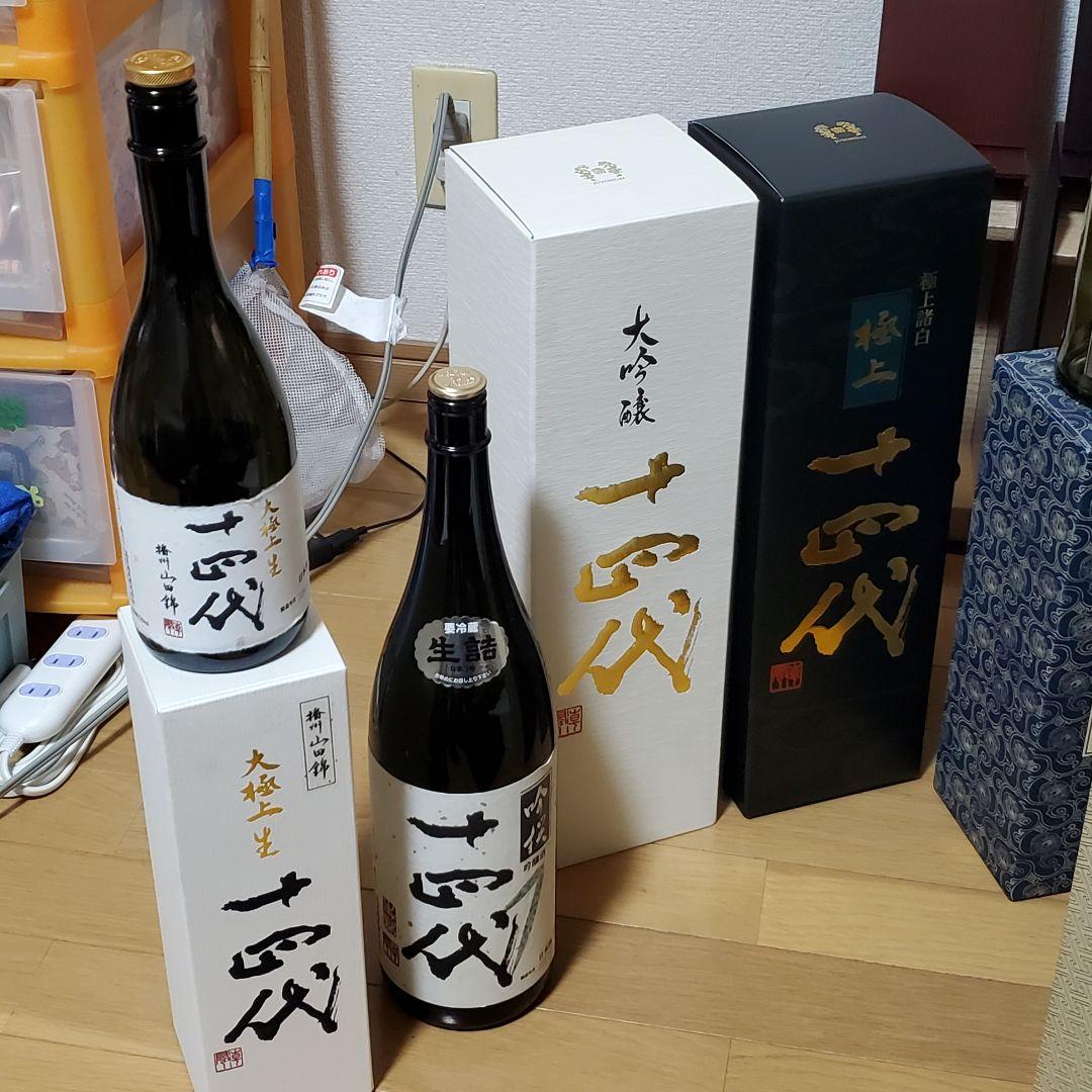 日本酒空瓶❗黒龍・裏鍋島・十四代・冩樂 ・而今・田酒・新政❗その他色々❗