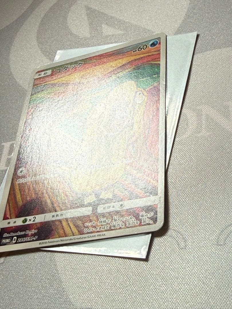 ポケモンカード モクロー コダック イーブイ ムンク展