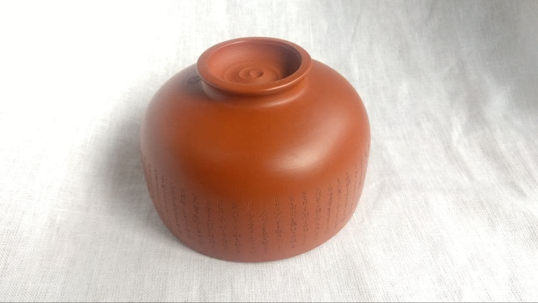 常滑焼　朱泥　昭山　はなぶさ造 英焼窯　茶碗　細字　奥の細道　共箱 茶道具