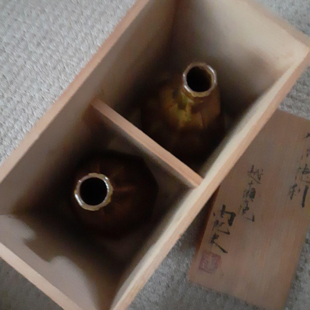 古い釋永由紀夫造越中瀬戸焼徳利2本/スティーブジョブズ/共箱入骨董陶器ぐい呑酒器