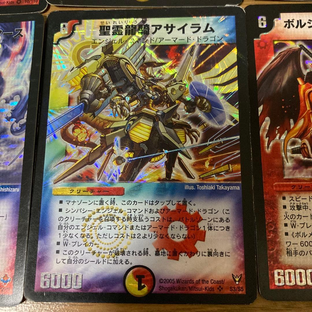 デュエマクラシック　極神編　切札勝舞デッキ（ザキラ戦）