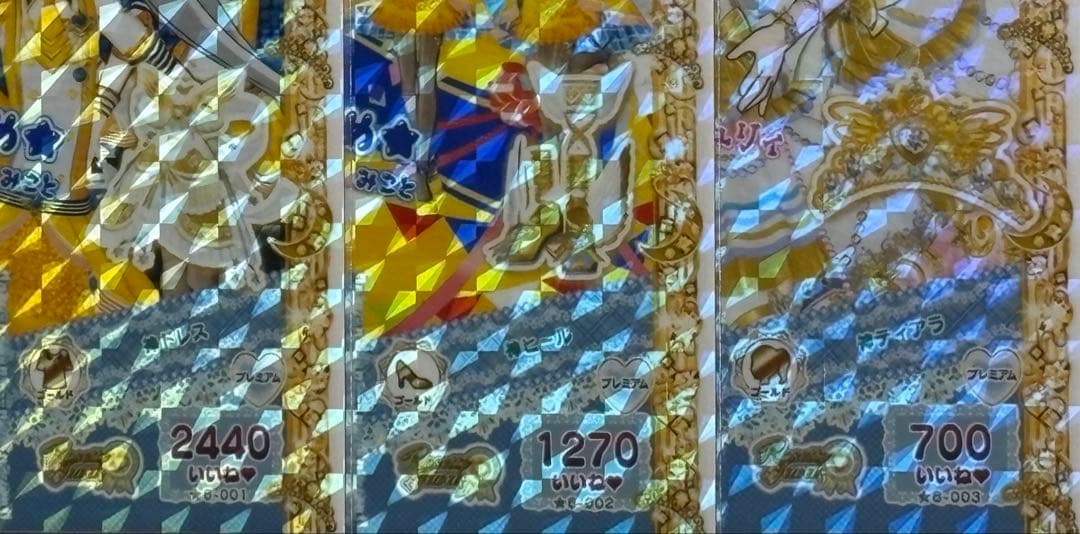 プリパラプリチケ引退セット