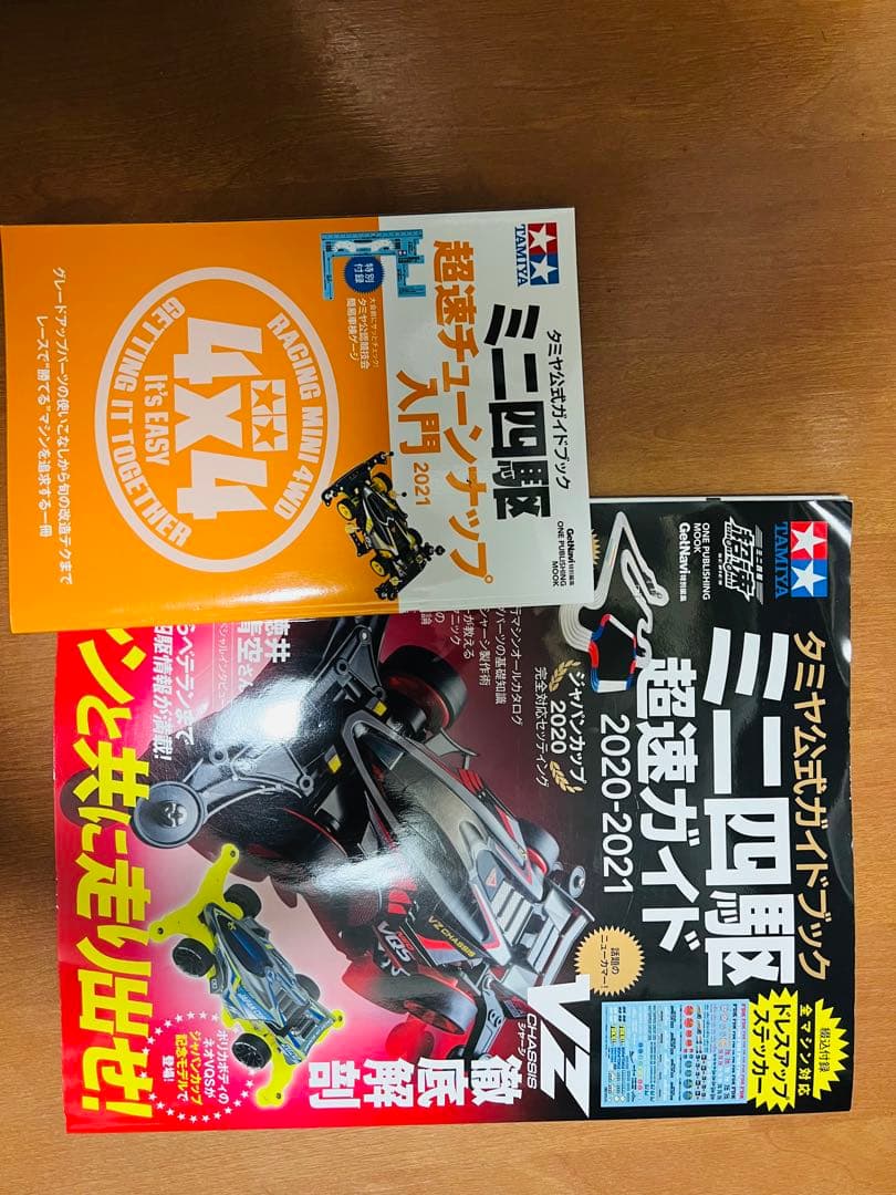 ミニ四駆引退セット　値下げOK