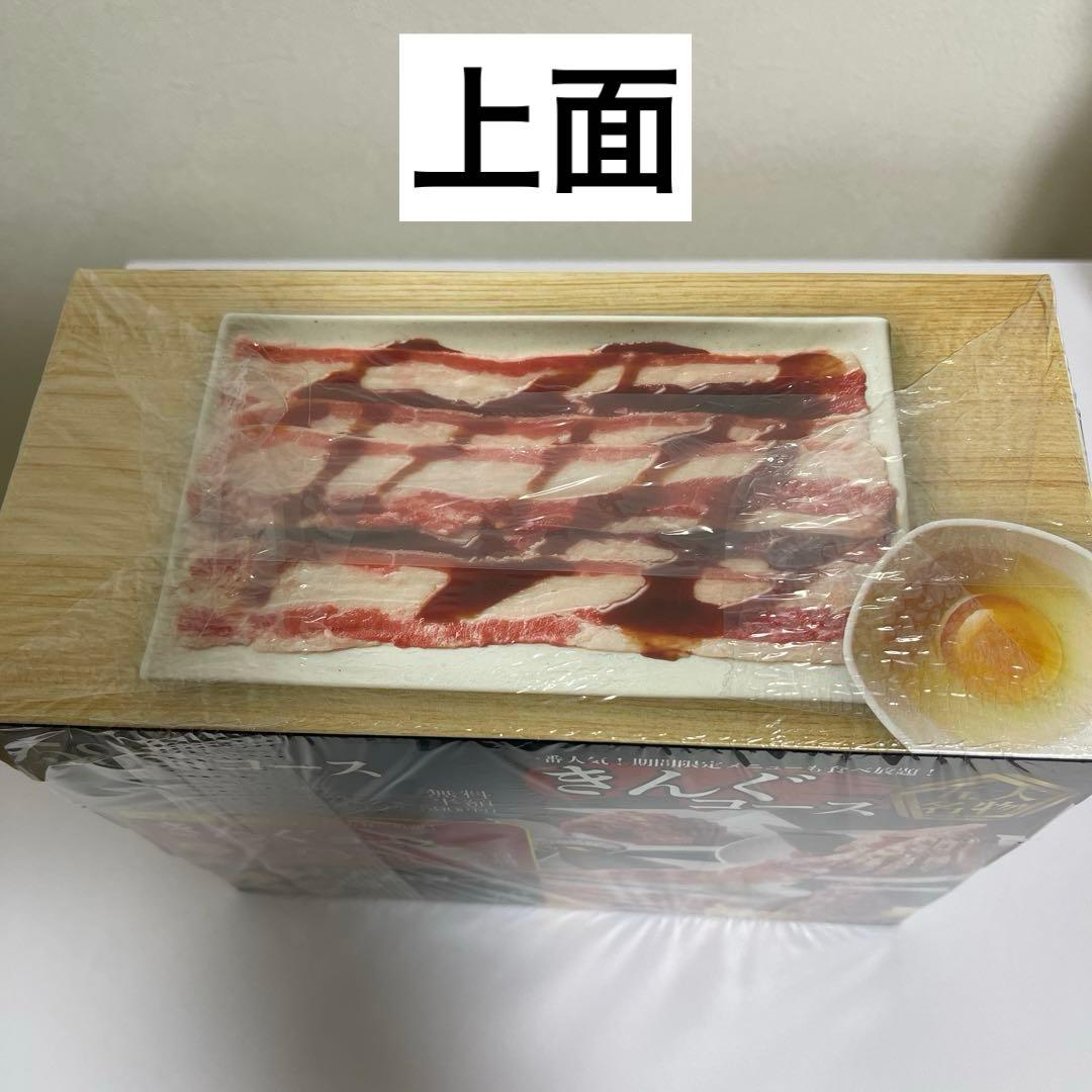 焼肉きんぐ５点＋ネコ型ウェイターロボ自動配膳機　豪華６点セット　新品、未開封
