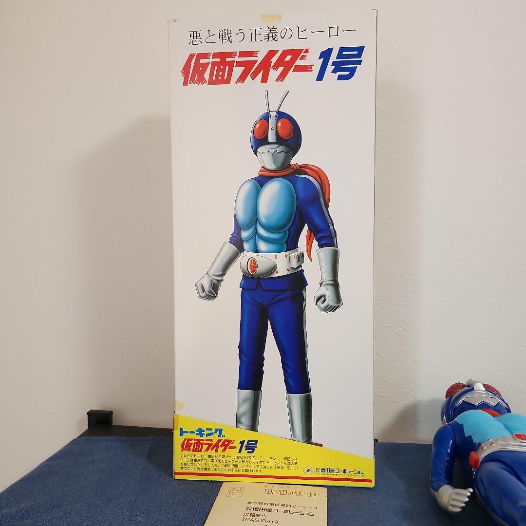 増田屋　仮面ライダー１号　トーキング　完全復刻　限定生産