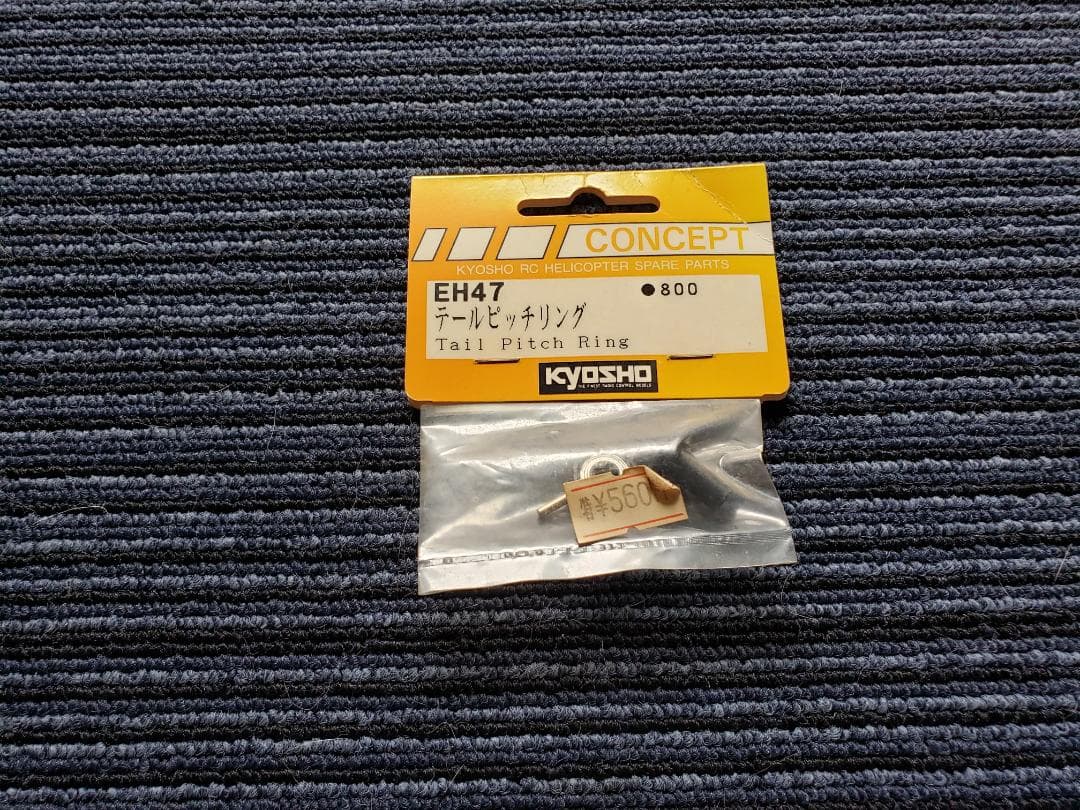 ⭐大幅限定割引・SR・EPCONCEPT RC ヘリグレードアップセット