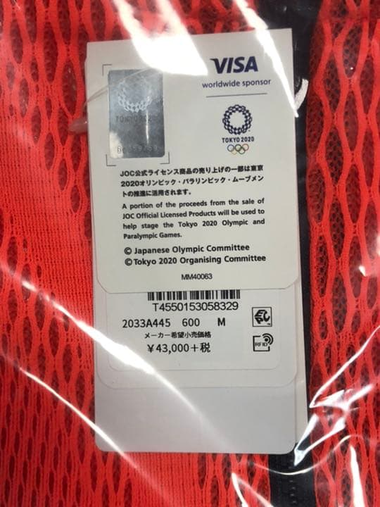 東京オリンピック　ポディウムジャケットM　ポディウムパンツM