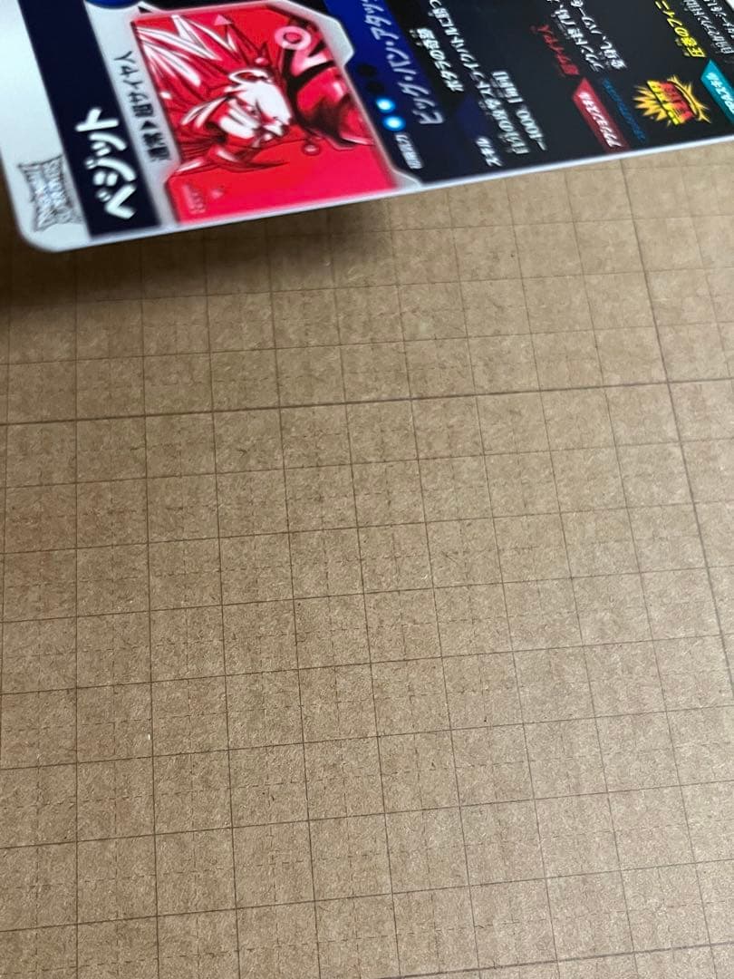 ドラゴンボールダイバーズ SDV7-019 パラレル ベジット