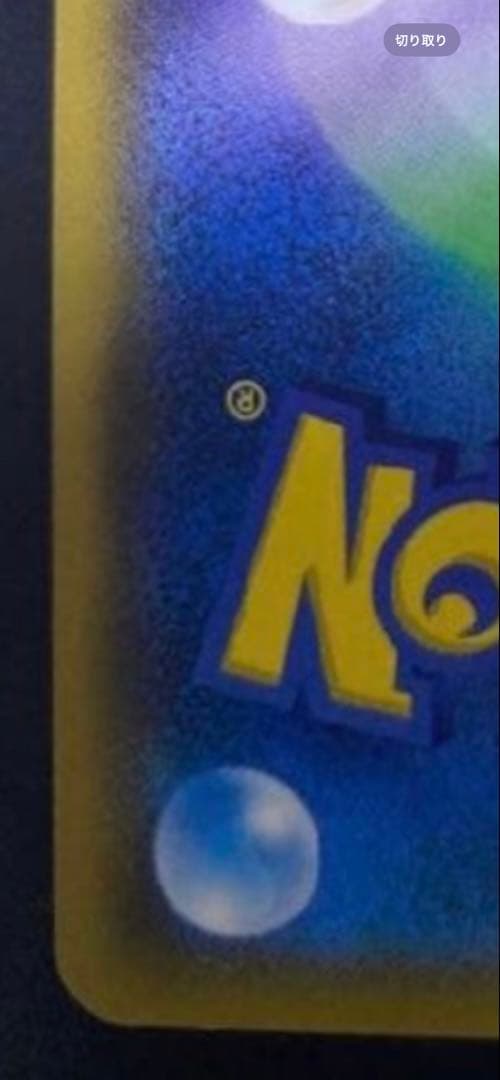 指差しシロナ　シロナSR PSA