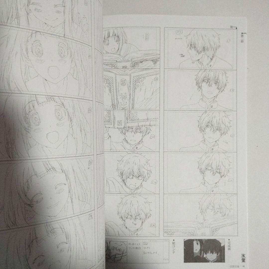 氷菓　名場面線画集　上下巻　　 京都アニメーション　 京アニ