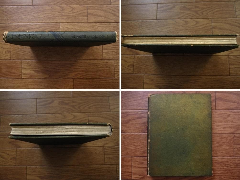 希少本　女性のカット　山名文夫　Ayao Yamana　山六郎　ビンテージ本