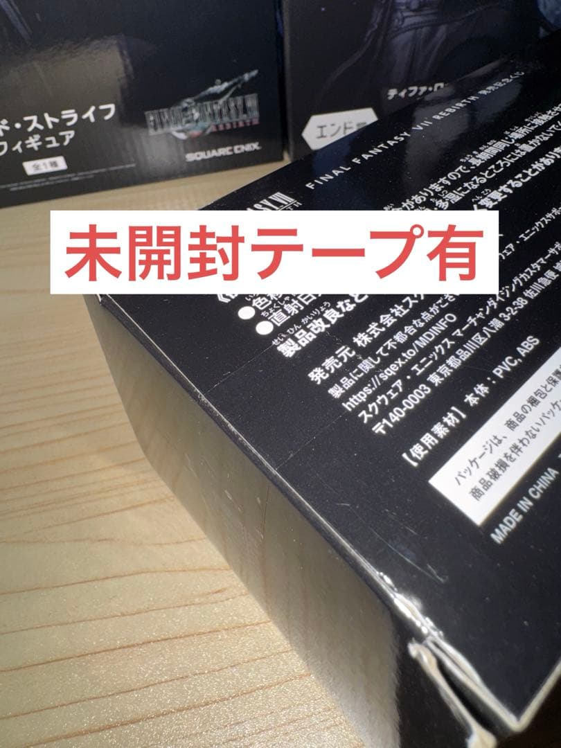 ファイナルファンタジー くじ フィギュア クラウド ティファ