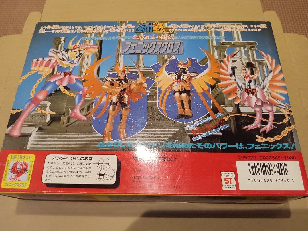 聖闘士星矢 　聖衣大系　ブロンズ　 5体セット　イーグルクロス