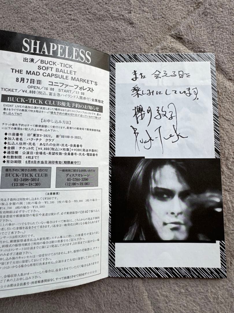 BUCK-TICK CLUB 会報など