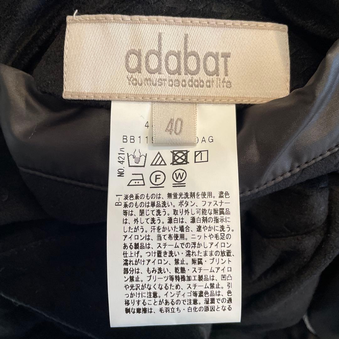 新品タグ付 adabat アダバット 防風保温撥水 リバーシブルスカート『40』