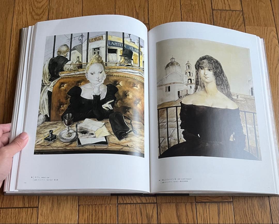 藤田嗣治画集 素晴らしき乳白色