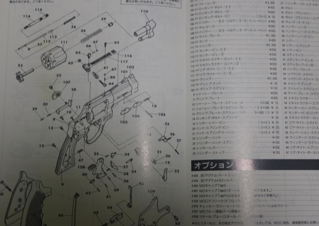 超希少！MGC　HW樹脂製モデルガン S＆W　Ｍ５８６ＨＷ　未発火 SPG合法品