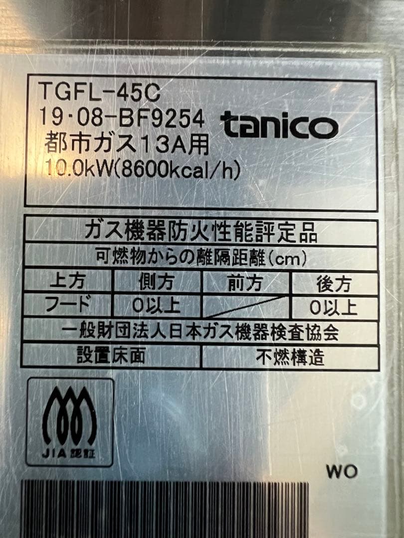 2019年 tanikoガスフライヤー 都市ガス 18L