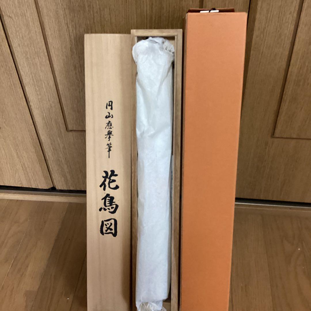 圓山應擧作　彩色花鳥図　秋　【菊　竹に小禽図】　大英博物館所蔵品　絹本　772